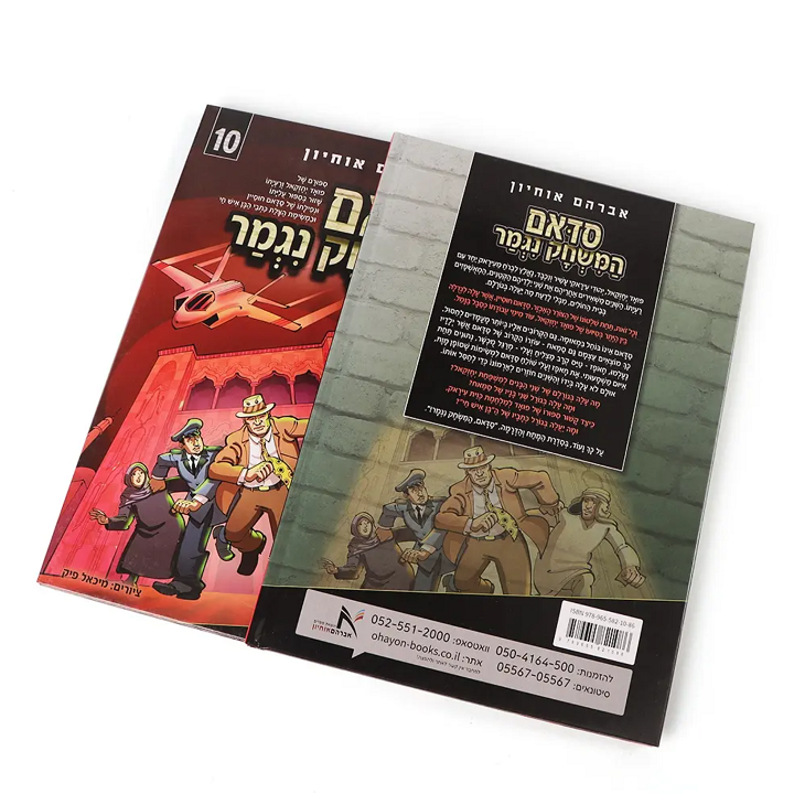 comprar c&oacute;mics en l&iacute;nea